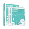 哈三联清痘净肤修复贴  26g*5p （绿）  妆 商品缩略图0