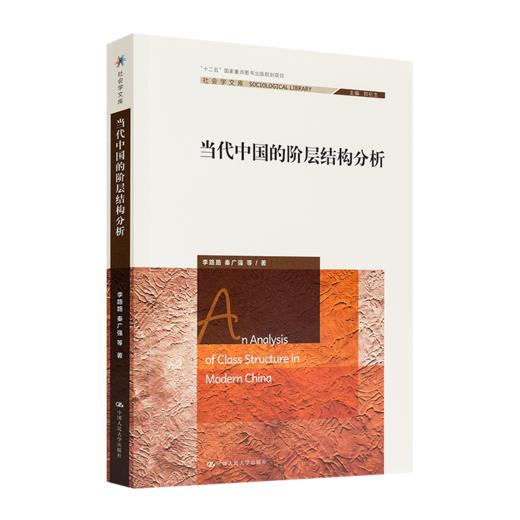 读懂中国社会问题九书 商品图5