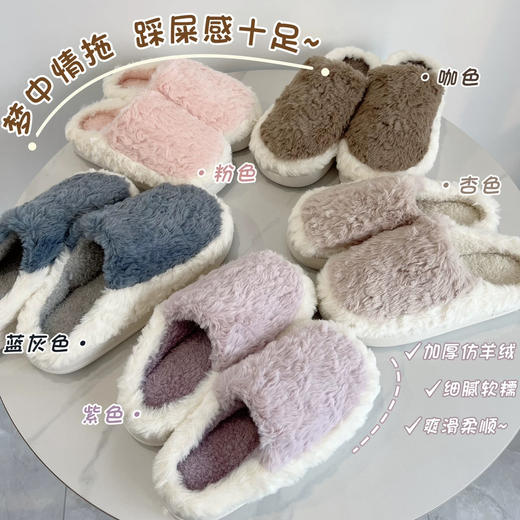 软软糯叽叽！sinmire防滑厚底毛毛拖 软底居羊绒云朵拖鞋秋冬男女 商品图0