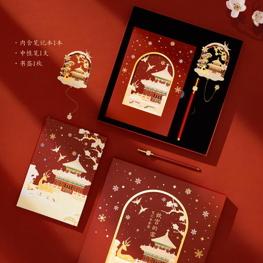 【故宫文具】故宫的雪笔记本礼盒套装书签中性笔文创礼物 商品图5