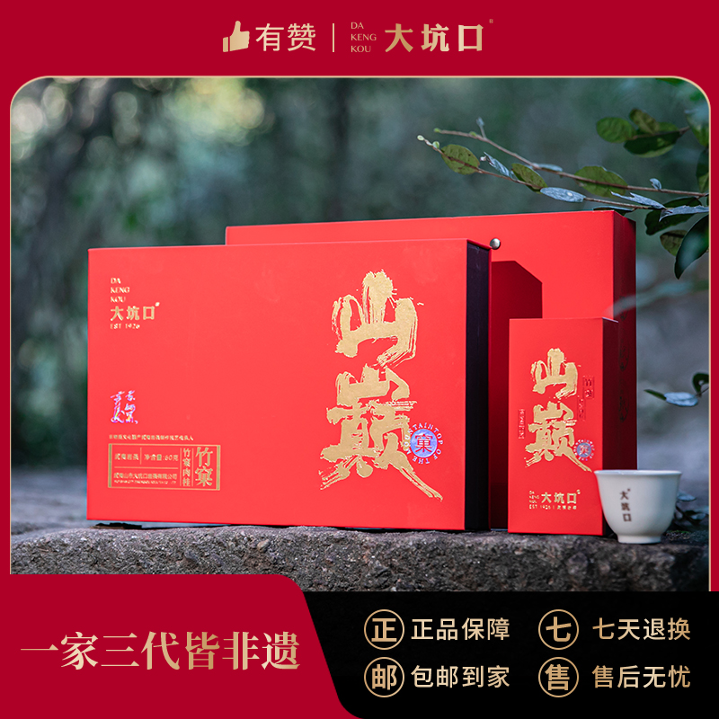 【大坑口茶业】山巅·竹窠肉桂 60g