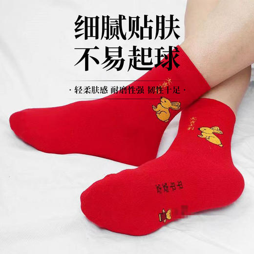 【秒杀❗️19.9抢10双🔥脚踏七星大红袜】顺风顺水，七星高照，吉祥如意❗️本命年袜子男女中筒红色男袜吸汗防滑福字蛇年新年礼盒年货礼盒粉丝专享 商品图4