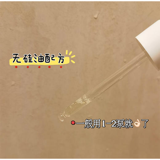 清爽不油腻 缕灵护发精油 抚平毛躁 滋养亮泽 滴管设计 方便取用 商品图2