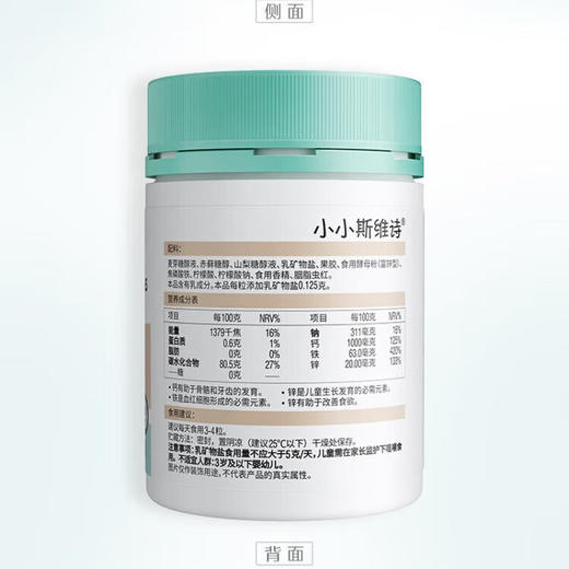 【国内版】Swisse 小小斯维诗高钙含铁锌果胶软糖35粒（草莓味）骨骼牙齿营养 商品图7