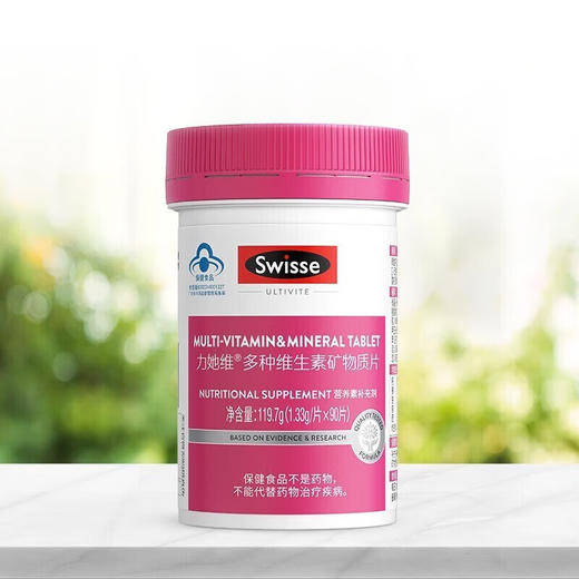 【国内版】Swisse 斯维诗力她维多种维生素矿物质片90片装 女士 健康添元气 商品图3