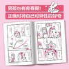 女孩的心与身：13岁之前你要知道的事 商品缩略图2