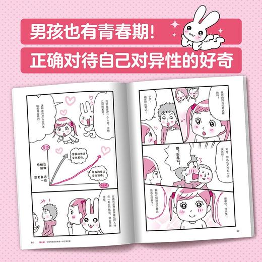 女孩的心与身：13岁之前你要知道的事 商品图2