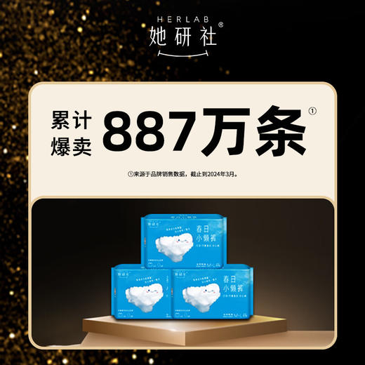 她研社 春日小懒裤日用安心裤M-L码2条+可替换芯8片 商品图1