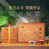 正山堂 古丈红潇湘红礼盒装 湖南特级红茶正宗骏眉中国茶叶送礼长辈160g 商品缩略图3