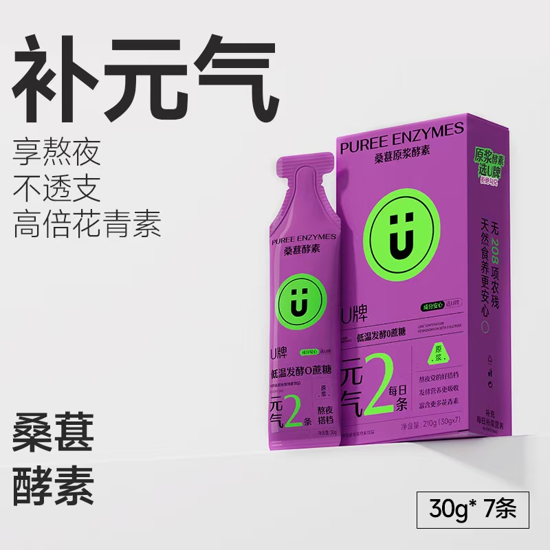 U牌 桑葚原浆酵素饮品 30g*7