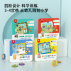 Pinwheel磁力数独儿童入门四宫格幼儿园逻辑思维训练玩具游戏（3岁以上） 商品缩略图2