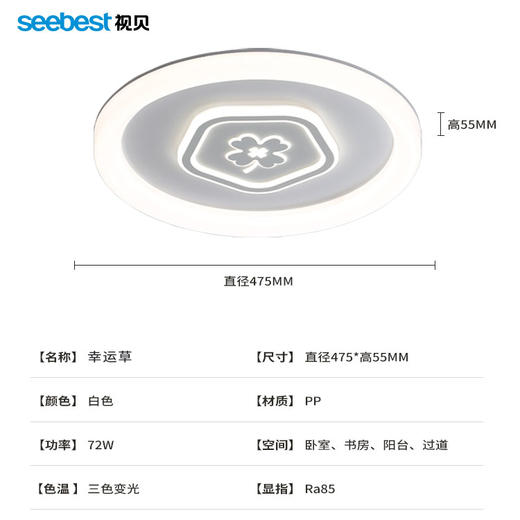 幸运草-厚板卧室灯 商品图4