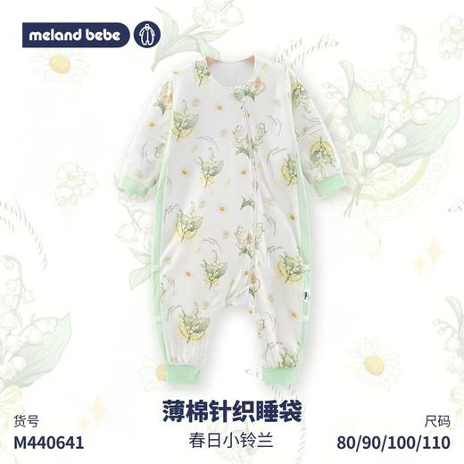 米兰贝贝婴儿薄棉针织睡袋豆豆棉睡袋 商品图1