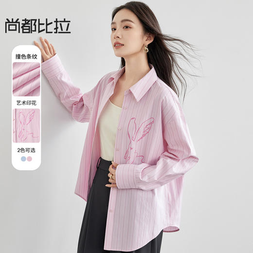 【内购】舒适通勤棉质条纹衬衫女落肩袖抽象兔子印花宽松显瘦上衣-57965 商品图0