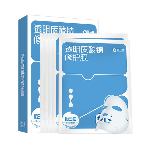 哈三联透明质酸钠修复贴 26g*5p（蓝）妆 商品图0