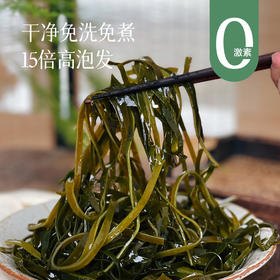 【霞浦有机海带丝】免洗免煮 无杂质无腥味 烫火锅/煮汤/炒菜/凉拌都好吃～