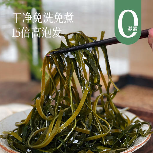 【霞浦有机海带丝】免洗免煮 无杂质无腥味 烫火锅/煮汤/炒菜/凉拌都好吃～ 商品图0