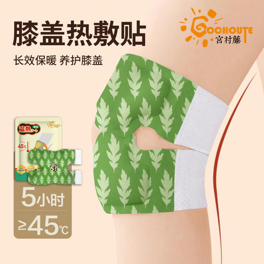 日本宫村藤发热暖膝贴 商品图0
