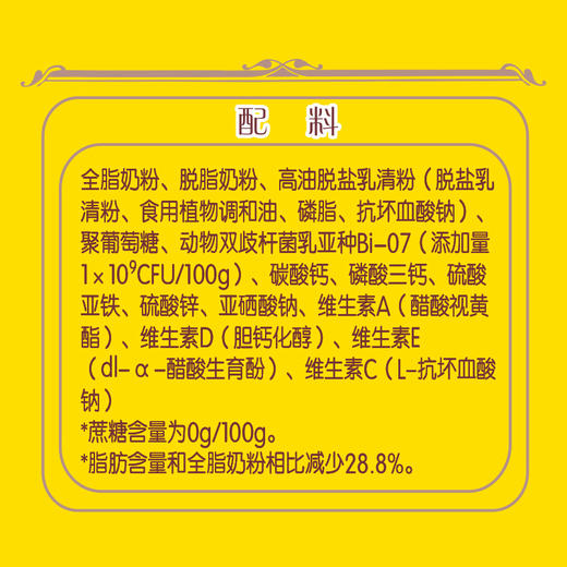 SY【限时秒杀】荷兰乳牛中老年益生菌奶粉 400g袋装（16*25g）*2袋 商品图3