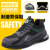 2024新款四季款劳保鞋男防砸防刺实心底耐磨抗造钢包头安全鞋工作鞋 商品缩略图0