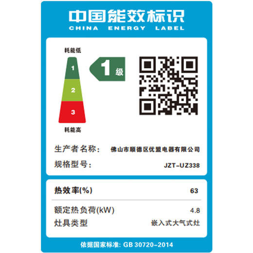 优盟（UM）家用燃气灶 台嵌两用 4.5KW大火力灶具 国标一级能效 钢化三层玻璃双灶 UZ338 液化气 商品图7