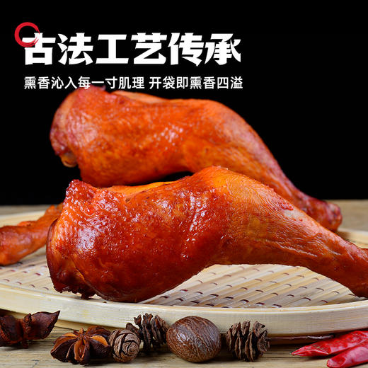 【沟帮子】十二道熏味熏鸡腿120g×4袋  东北特产卤味熟食 中华老字号 商品图3
