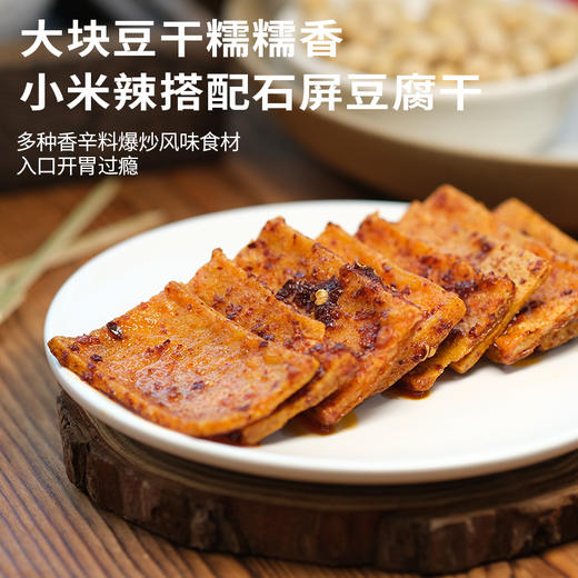 德和 石屏豆腐干 原味/小米辣味 100g/袋（20g*5片）休闲零食 #零食 商品图1