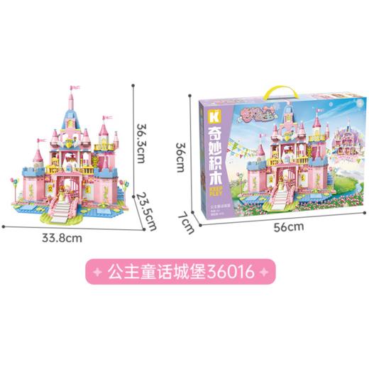 【积分兑换】启蒙奇妙（keeppley）公主梦幻童话城堡系列小颗粒拼装积木儿童玩具摆件女孩子生日礼物 公主童话城堡 36016 商品图1