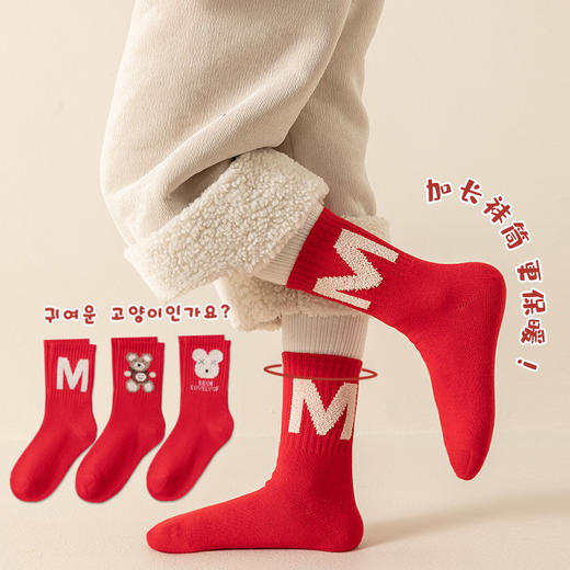 【3双装❗️马年招财猫咪儿童袜】新年气息满满，孩子们的心头好！春节可爱秋冬卡通本命年袜子年货礼盒 商品图6