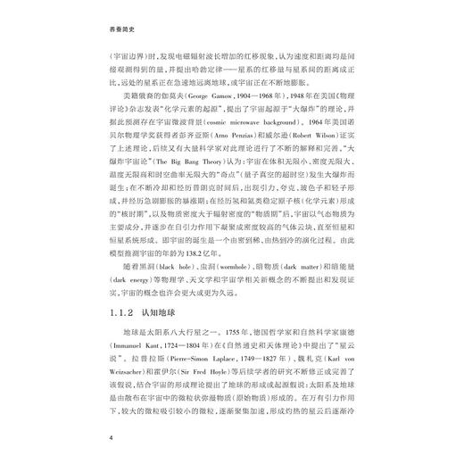 养蚕简史/鲁兴萌著/浙江大学出版社 商品图3