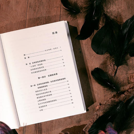 樱与兽：帝国中心的上野动物园（美）伊恩·J.米勒 著一座动物园中的日本史 商品图4