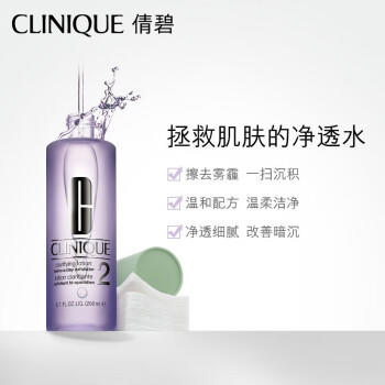 倩碧明肌净透水3号200ml爽肤水补水保湿护肤品生日礼物送女友 商品图3