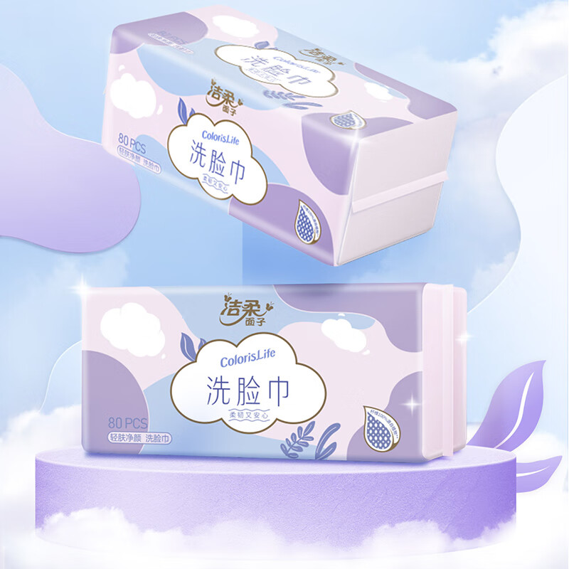 洁柔  一次性洗脸巾绵柔巾80抽