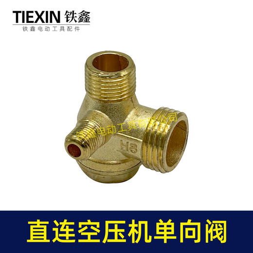 【货号04605】直连空压机单向阀气泵配件气泵阀门空压机进气阀10*16*21 商品图6