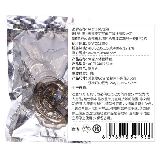 谜姬 刺轮入体锁茎套情趣套环物理延时 阴经套戴具 羊眼圈入珠带刺坐莲套 房事辅助工具 商品图6