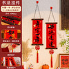蛇年贺新春【满满年味！喜庆寓意】新年春节过年墙面挂件（DIY）平安喜乐礼物2025布置门口对联挂饰，节日氛围瞬间拉满。ry 商品缩略图11