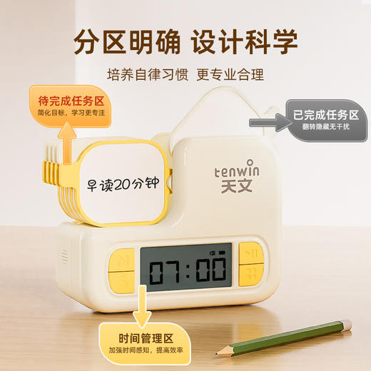 【沉浸式打开体验 自律养成系】天文新款自律打卡器  提升时间管理 效率加倍 多功能任务打卡器 商品图1