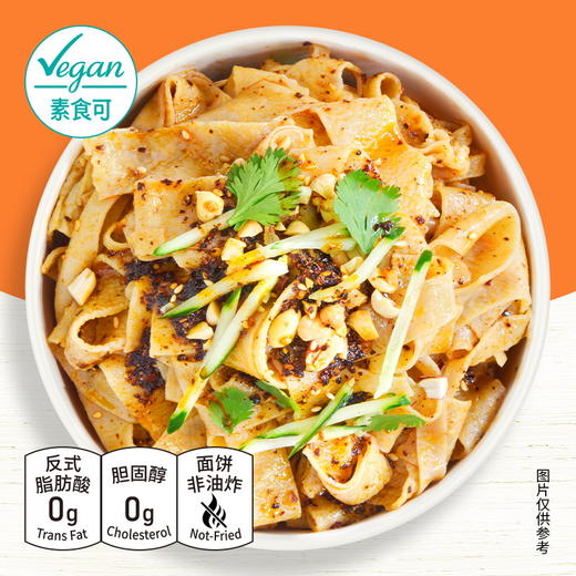 谦和居 植物基六和拌面 新鲜原料 精湛工艺 无添加 谦和之美 纯净之味 商品图4