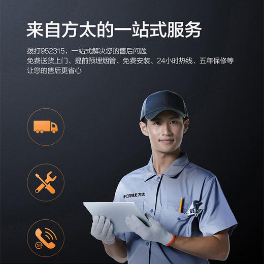 方太（FOTILE）  家用烟灶套装  挥手智控 风梭净畅网 20立方瞬吸风量 4.2KW灶 EH39H+TH18B天然气 商品图5