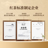 正山堂 正山小种野茶 红茶茶叶特级正宗蒂芙特版小袋装试饮便携18g 商品缩略图4