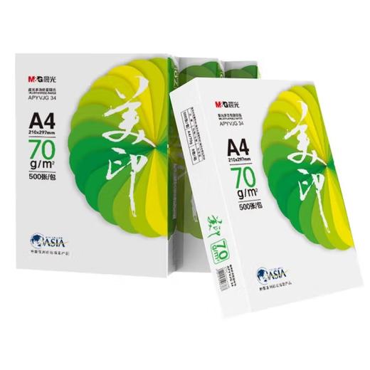 【JL】晨光APYVJG34复印纸 打印纸 A4-70g-500张/包 商品图0