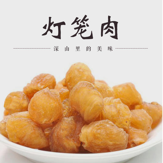 养气血就靠它！超值2罐！闽宏堂罐装即食灯笼肉（无核桂圆干）200g/罐 当季新货 商品图1