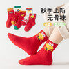 【19.9抢5双❗️马年儿童红袜子】吉祥小马，软糯亲肤，A类标准更放心！喜庆中筒袜无骨秋冬男孩女孩宝宝过年喜庆本命年棉袜新年年货礼盒 商品缩略图1