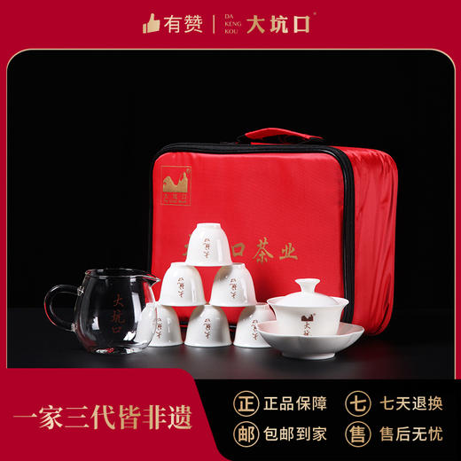 大坑口定制茶具 便携茶具 商品图0