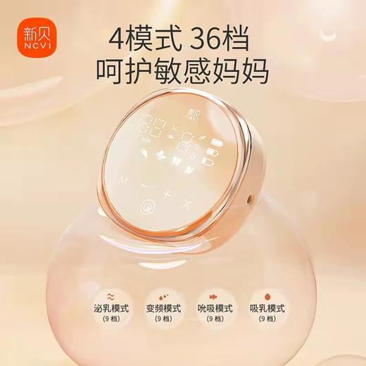 【积分商城】新贝双边吸奶器电动可充电仿生变频静音XB-8103吸奶器奶器自动按摩 商品图2