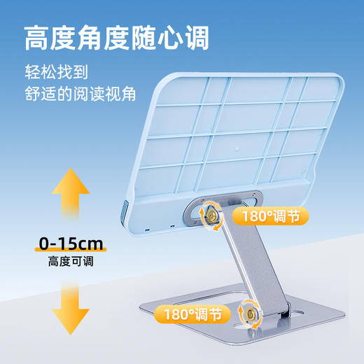 【轻松拥抱知识】天文金属可调节阅读架JZ7506 儿童阅读架 小学生可调节升降折叠桌面平板支架 商品图1