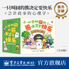 官方正版 一只叫囧的熊决定要快乐 会讲故事的心理学 全30册 云雀 著 图画书故事 心理学故事书 提高儿童认知能力故事书 商品缩略图0