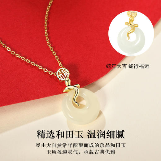 【金马纳福❗️马年和田玉项链】生肖马年，财神相伴！新款s925纯银吊坠国潮原创福字锁骨链2025新年年货礼盒情人节 商品图1