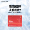 Medicube美蒂秋芙爱肌尔二裂酵母紧致精华液，30支装 商品缩略图1