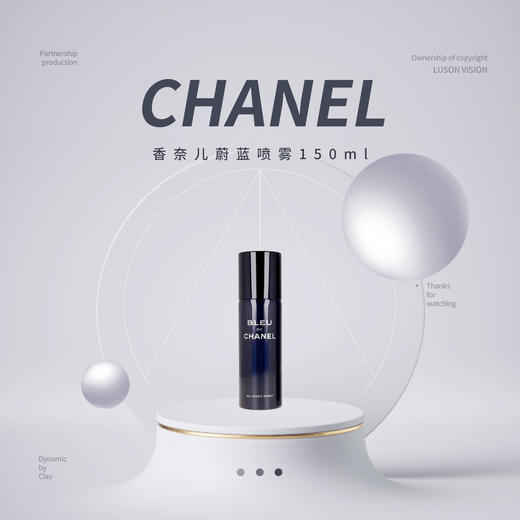 【品牌热卖】Chanel香奈儿蔚蓝喷雾150ml 商品图0